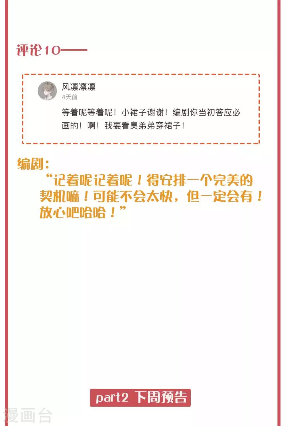 周末互动栏目第23期-第91话