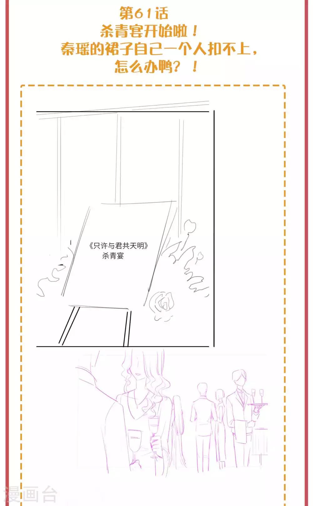 周末互动栏目第23期-第91话
