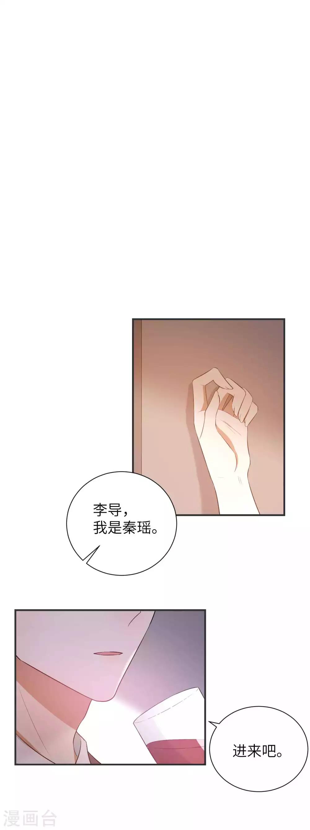 第62话 用红酒把自己弄脏吧-第93话