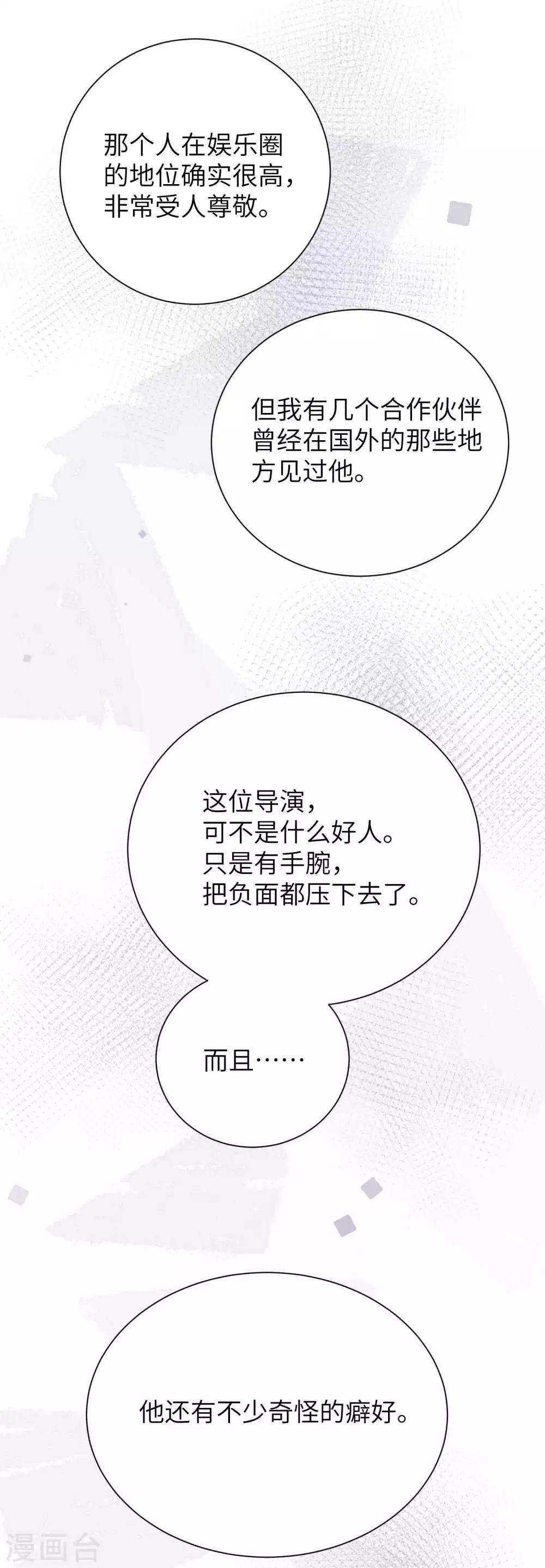 第62话 用红酒把自己弄脏吧-第93话