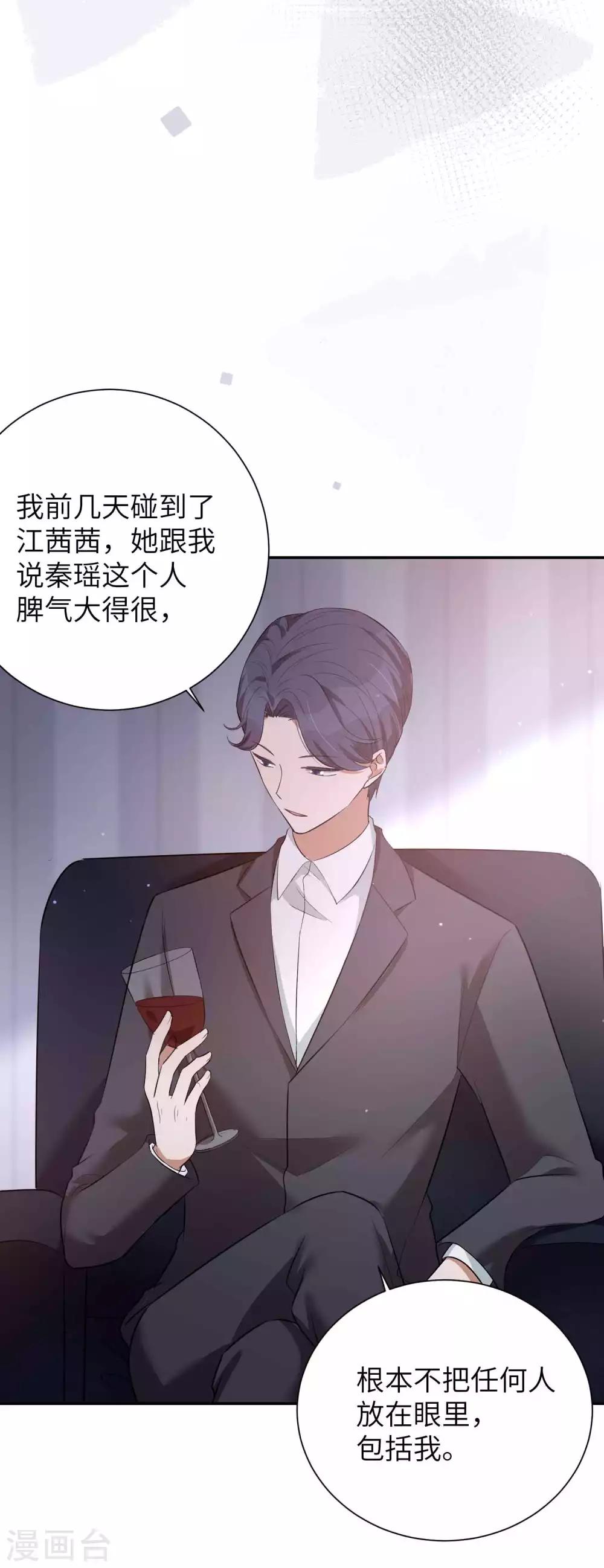 第62话 用红酒把自己弄脏吧-第93话