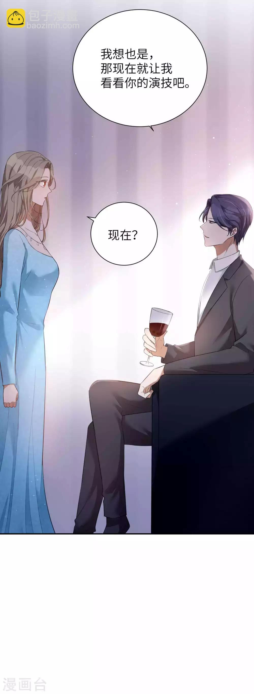 第62话 用红酒把自己弄脏吧-第93话