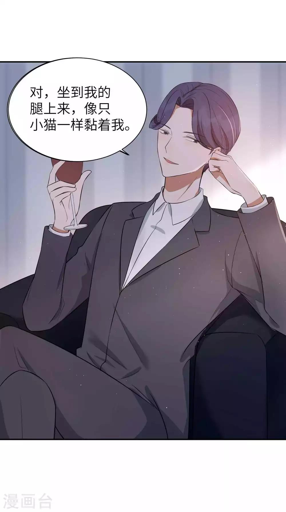 第62话 用红酒把自己弄脏吧-第93话
