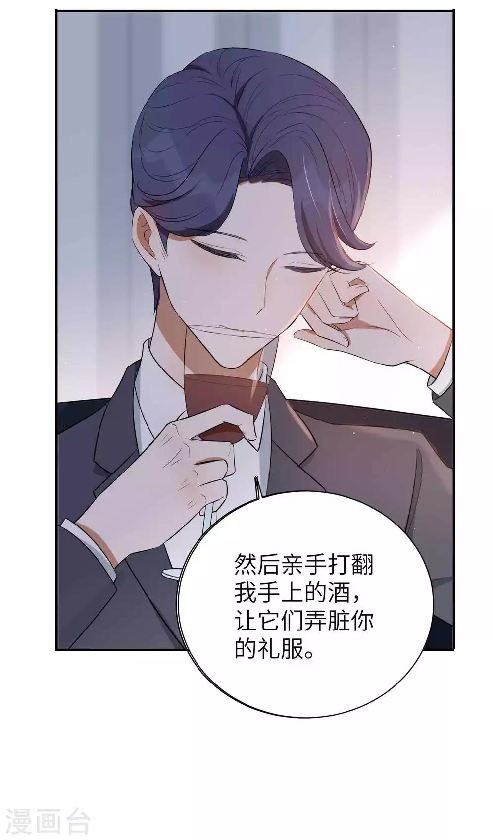 第62话 用红酒把自己弄脏吧-第93话