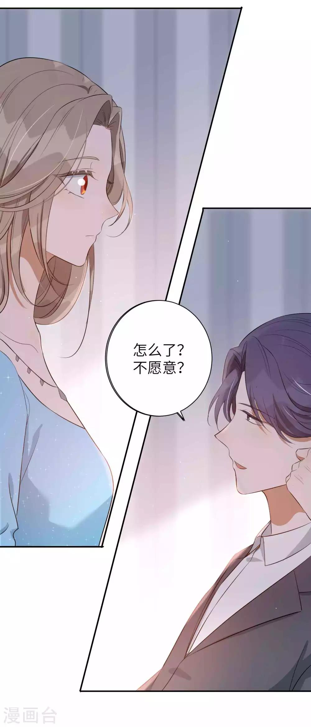 第62话 用红酒把自己弄脏吧-第93话