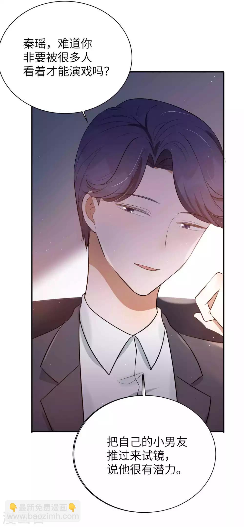 第62话 用红酒把自己弄脏吧-第93话