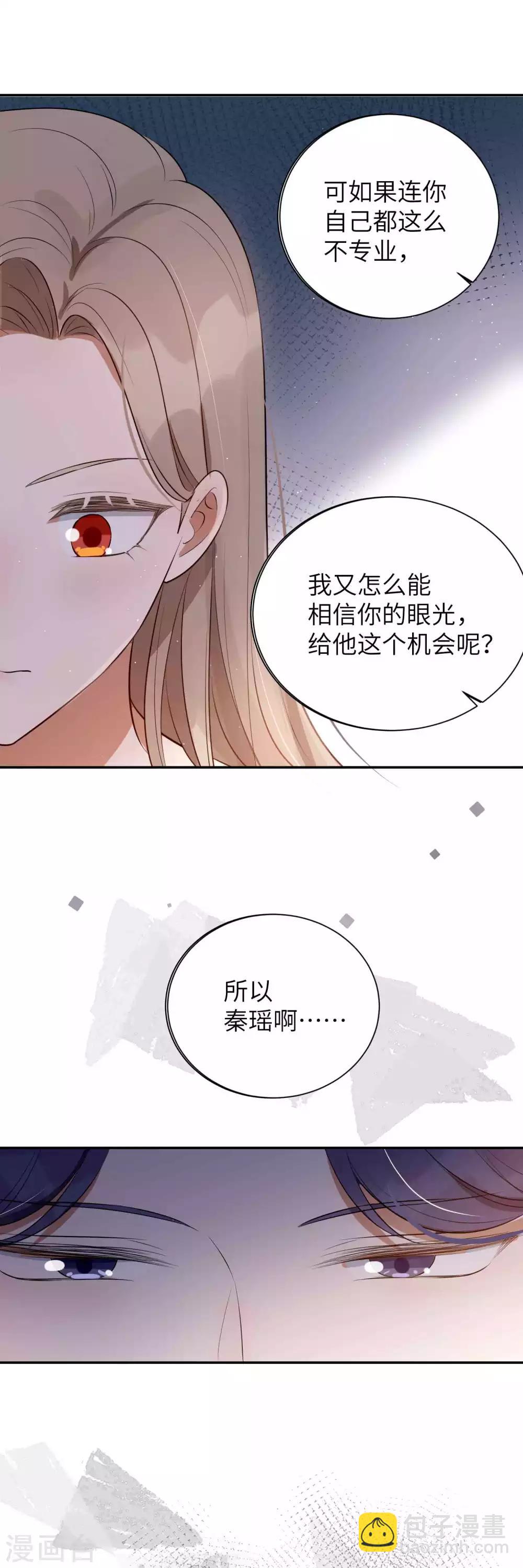 第62话 用红酒把自己弄脏吧-第93话