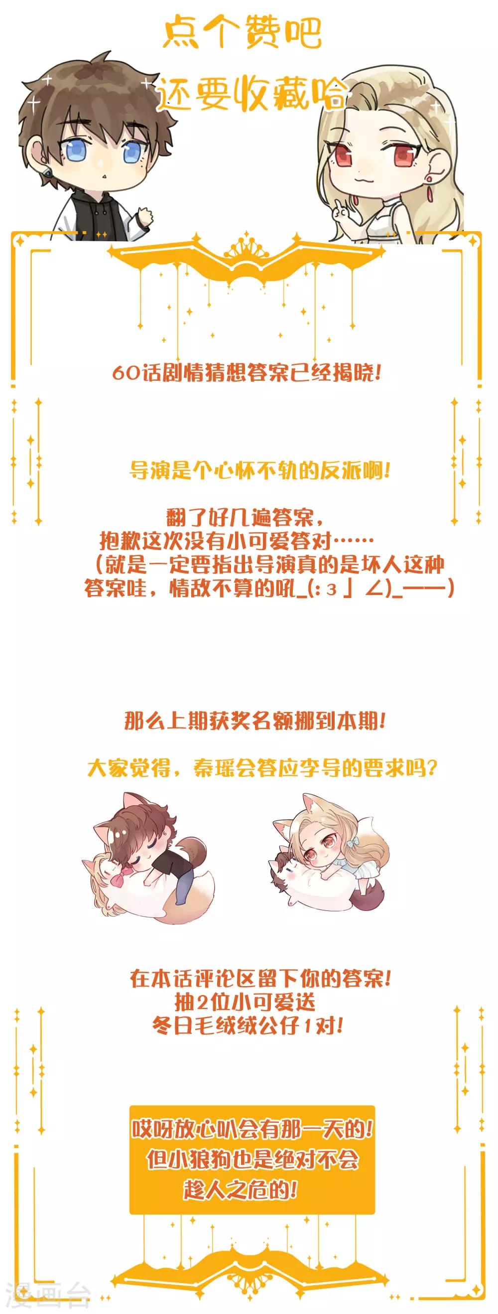 第62话 用红酒把自己弄脏吧-第93话