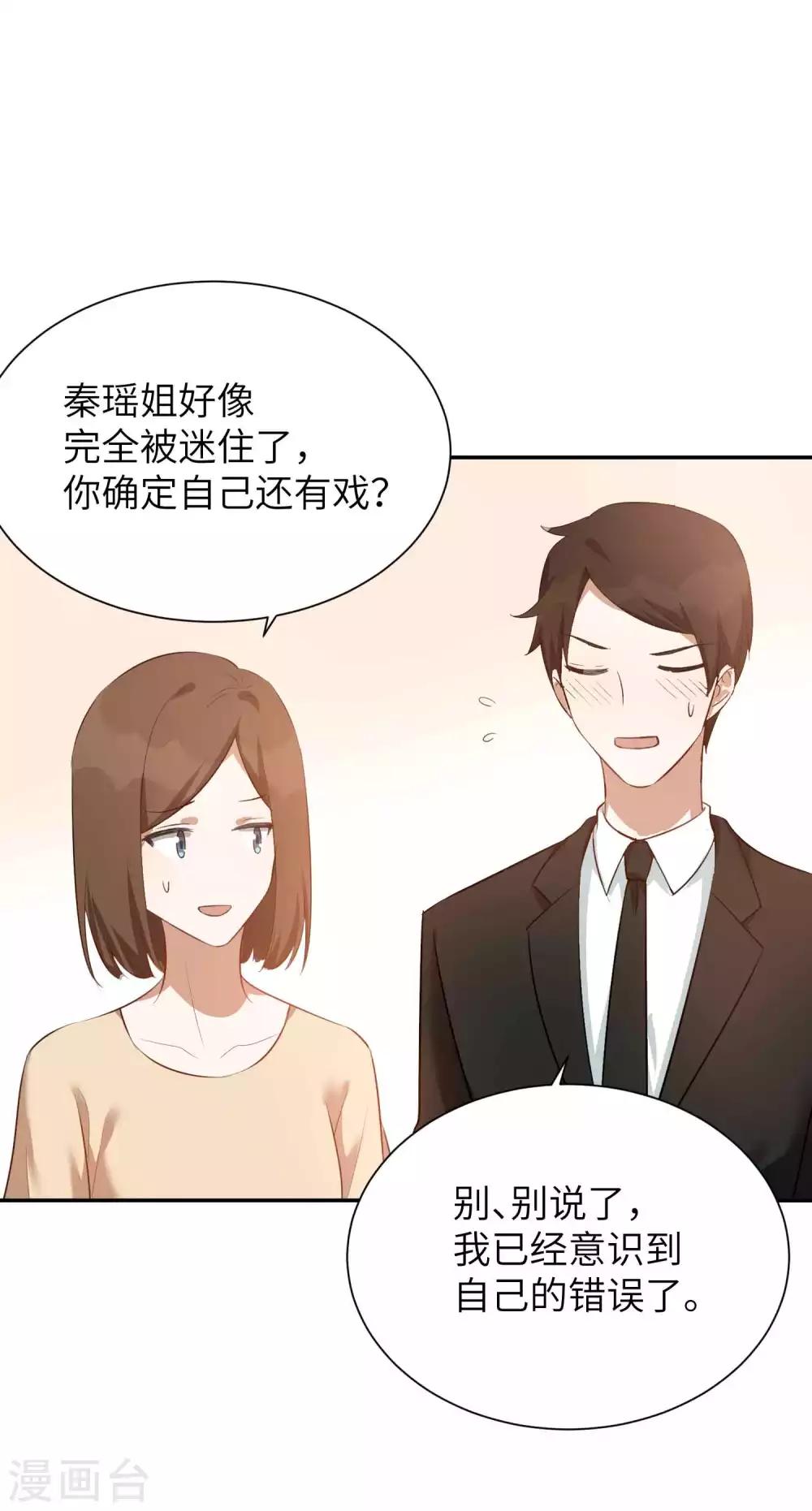 第62话 用红酒把自己弄脏吧-第93话