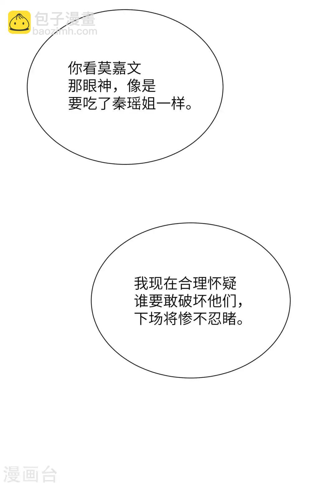 第62话 用红酒把自己弄脏吧-第93话