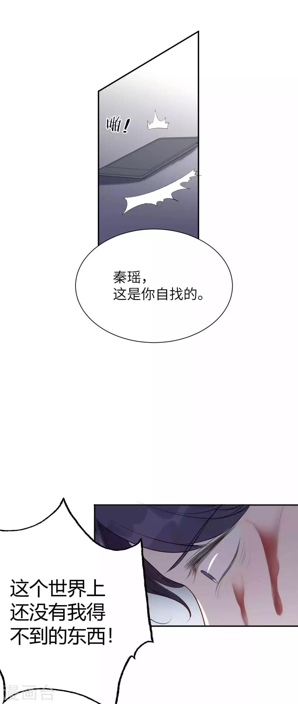 第63话 来不及了&hellip;&hellip;-第95话