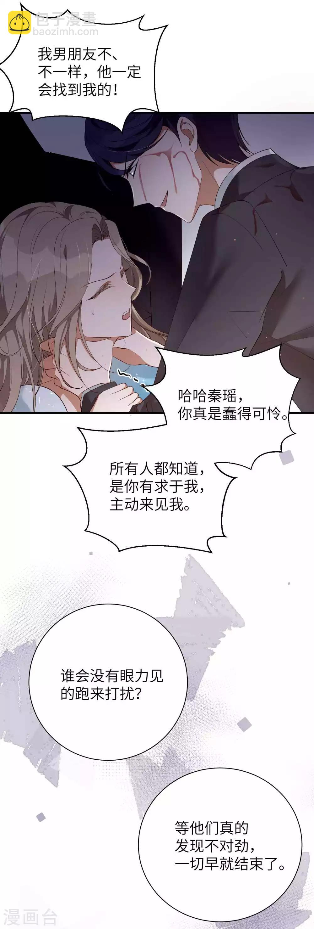 第63话 来不及了&hellip;&hellip;-第95话