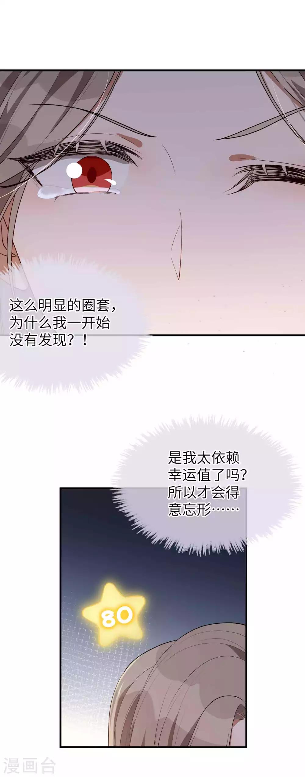 第63话 来不及了&hellip;&hellip;-第95话