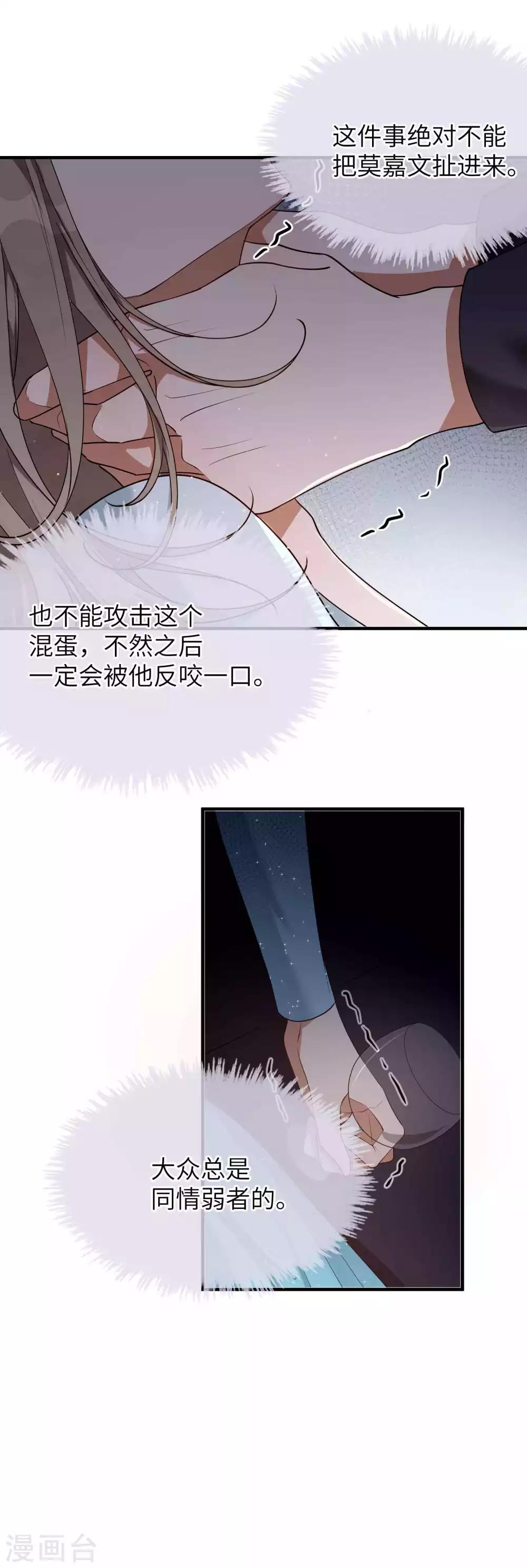 第63话 来不及了&hellip;&hellip;-第95话