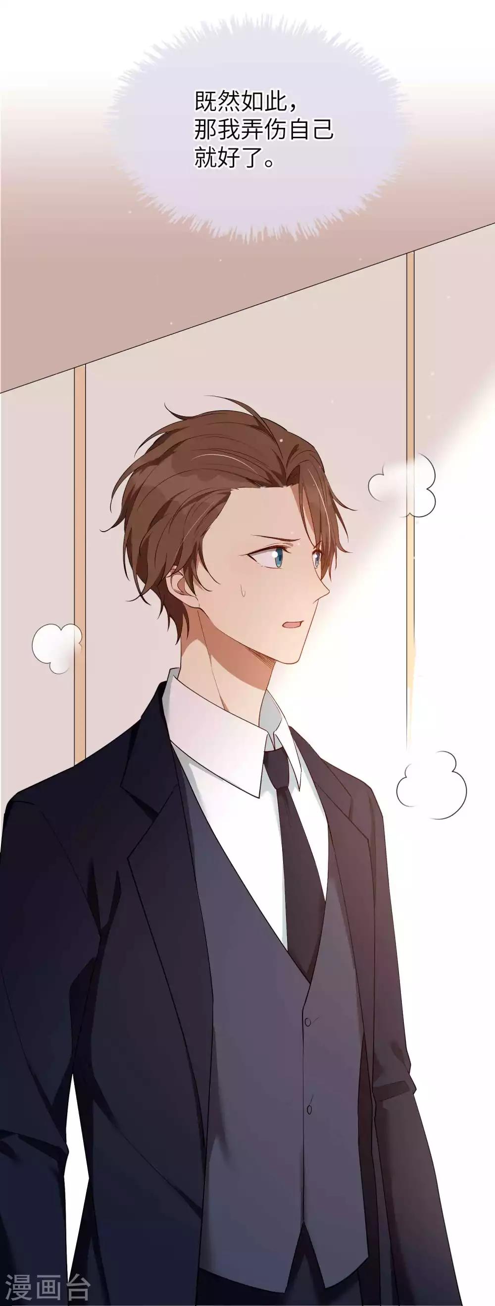 第63话 来不及了&hellip;&hellip;-第95话