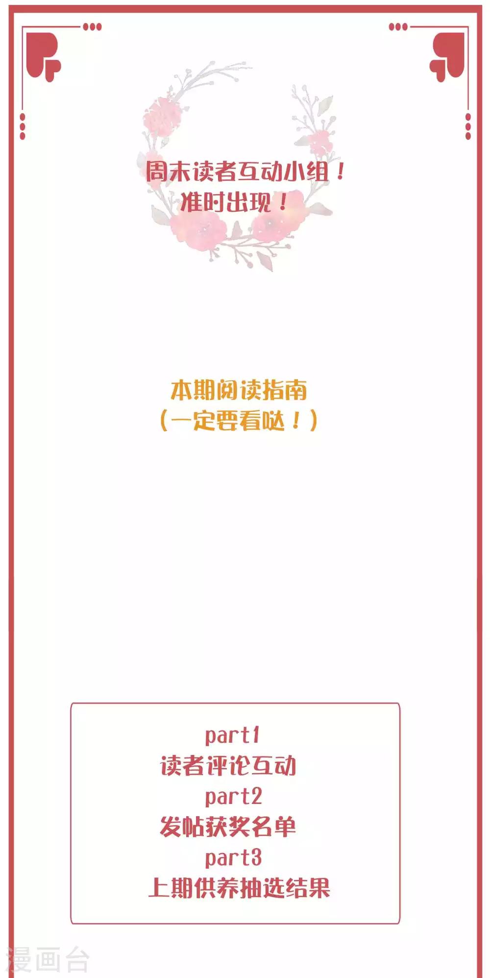 周末互动栏目第25期-第97话