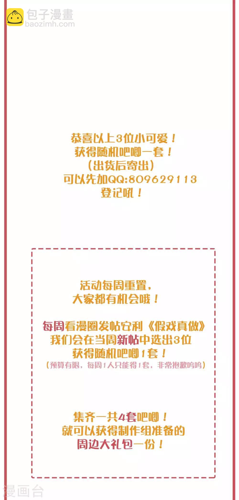 周末互动栏目第25期-第97话