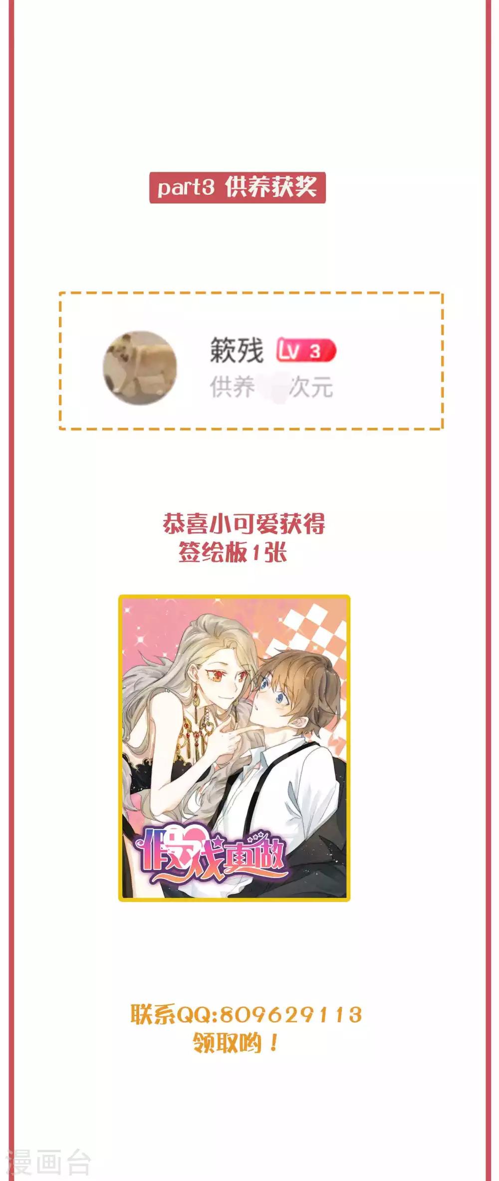 周末互动栏目第25期-第97话