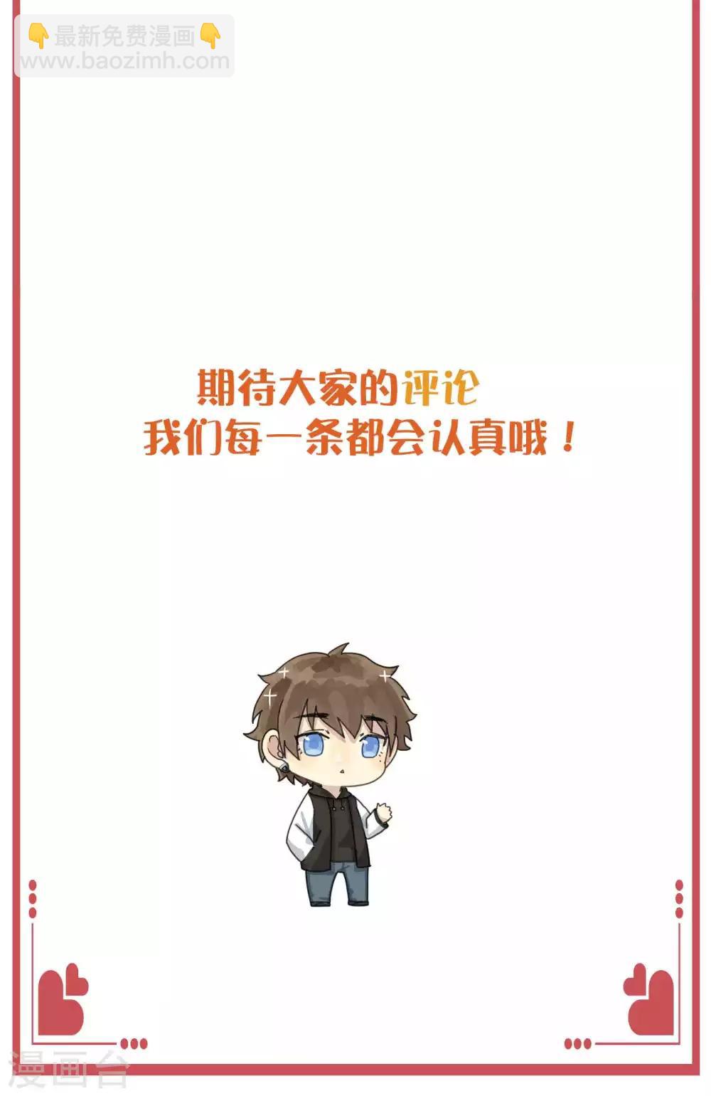 周末互动栏目第25期-第97话