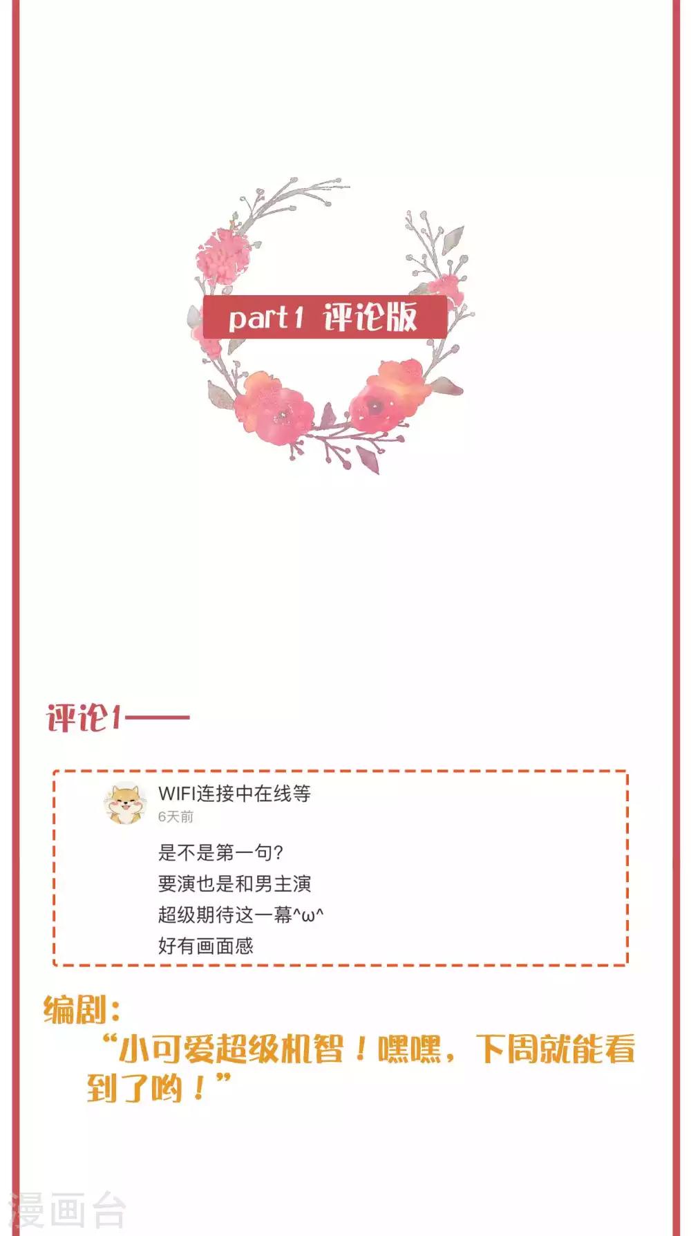 周末互动栏目第25期-第97话