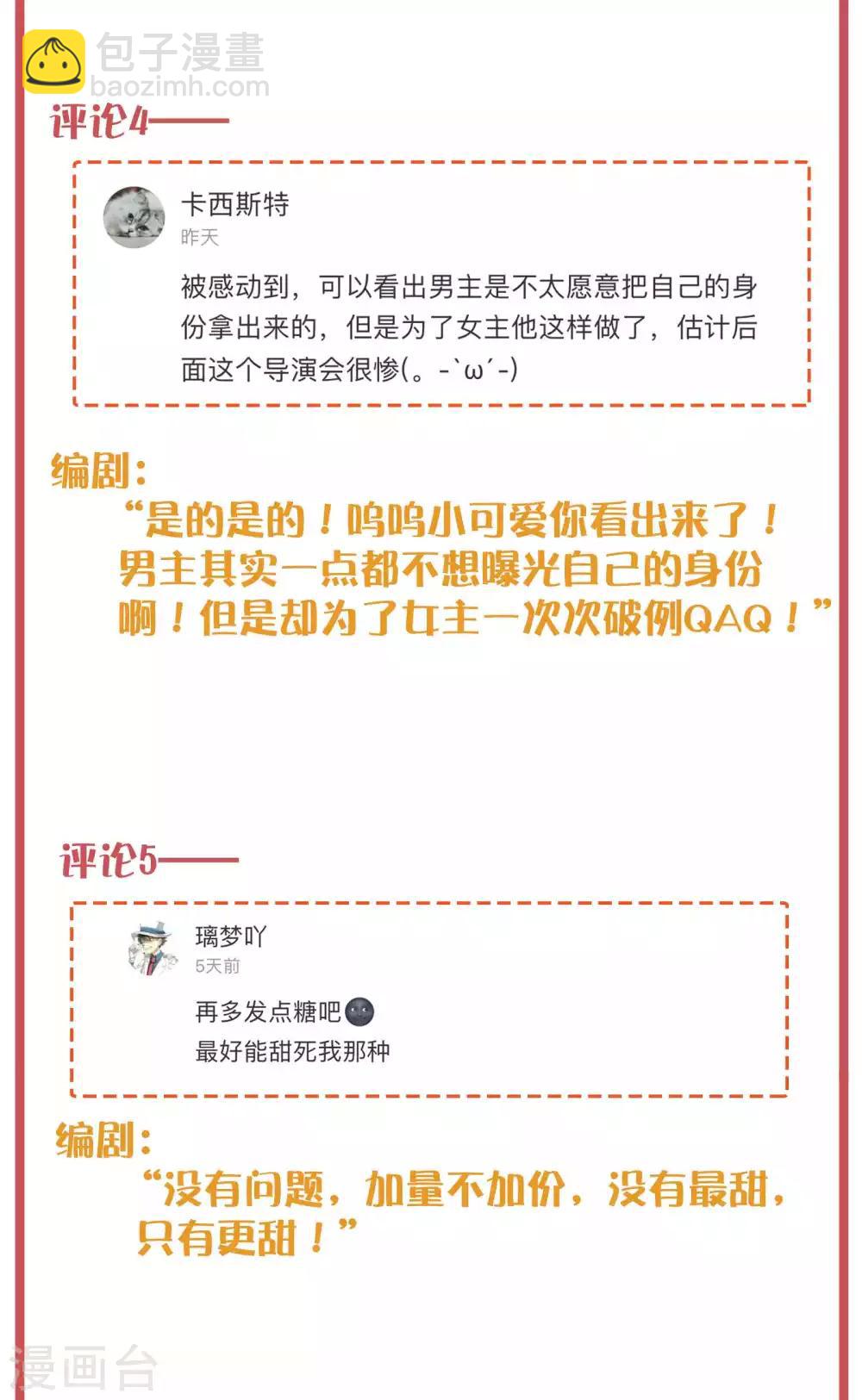 周末互动栏目第25期-第97话