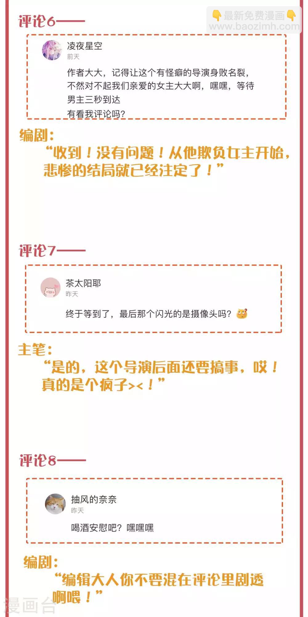 周末互动栏目第25期-第97话