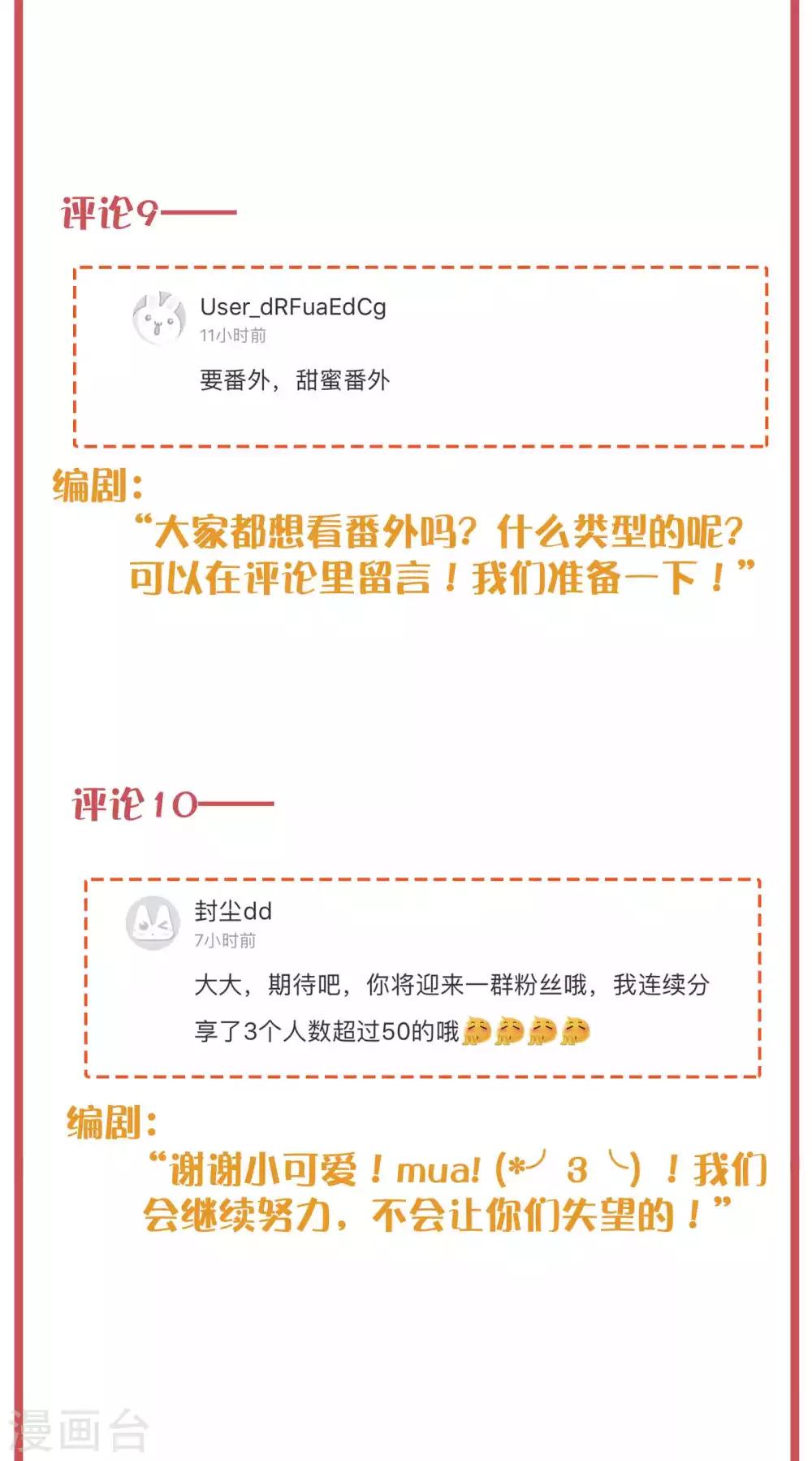 周末互动栏目第25期-第97话