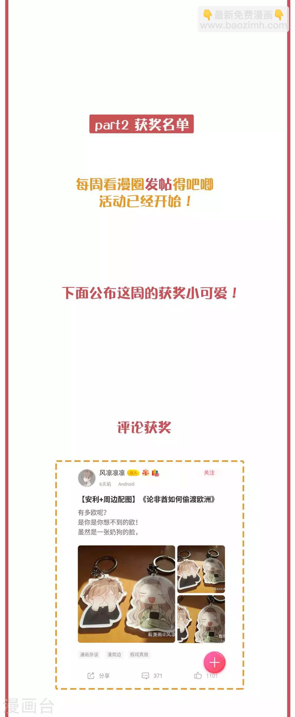 周末互动栏目第25期-第97话