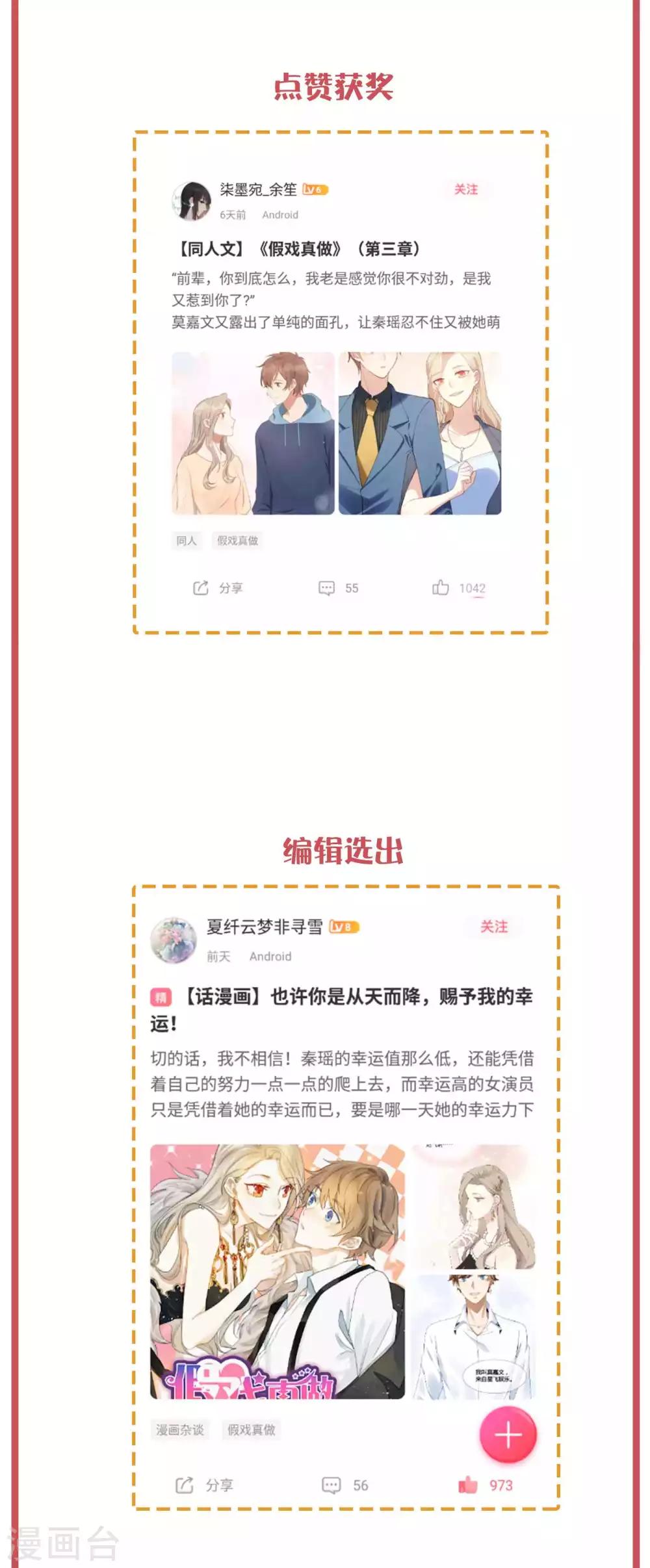 周末互动栏目第25期-第97话