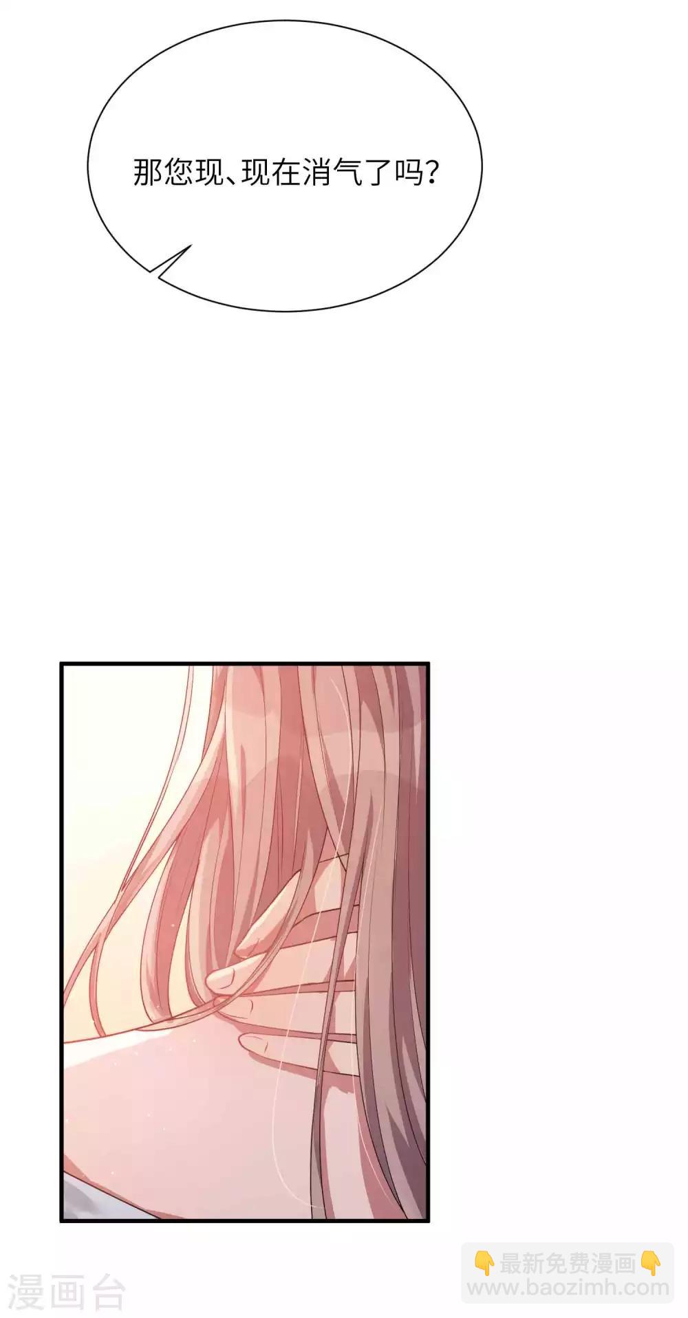 第66话 最炽热是情人吻-第99话