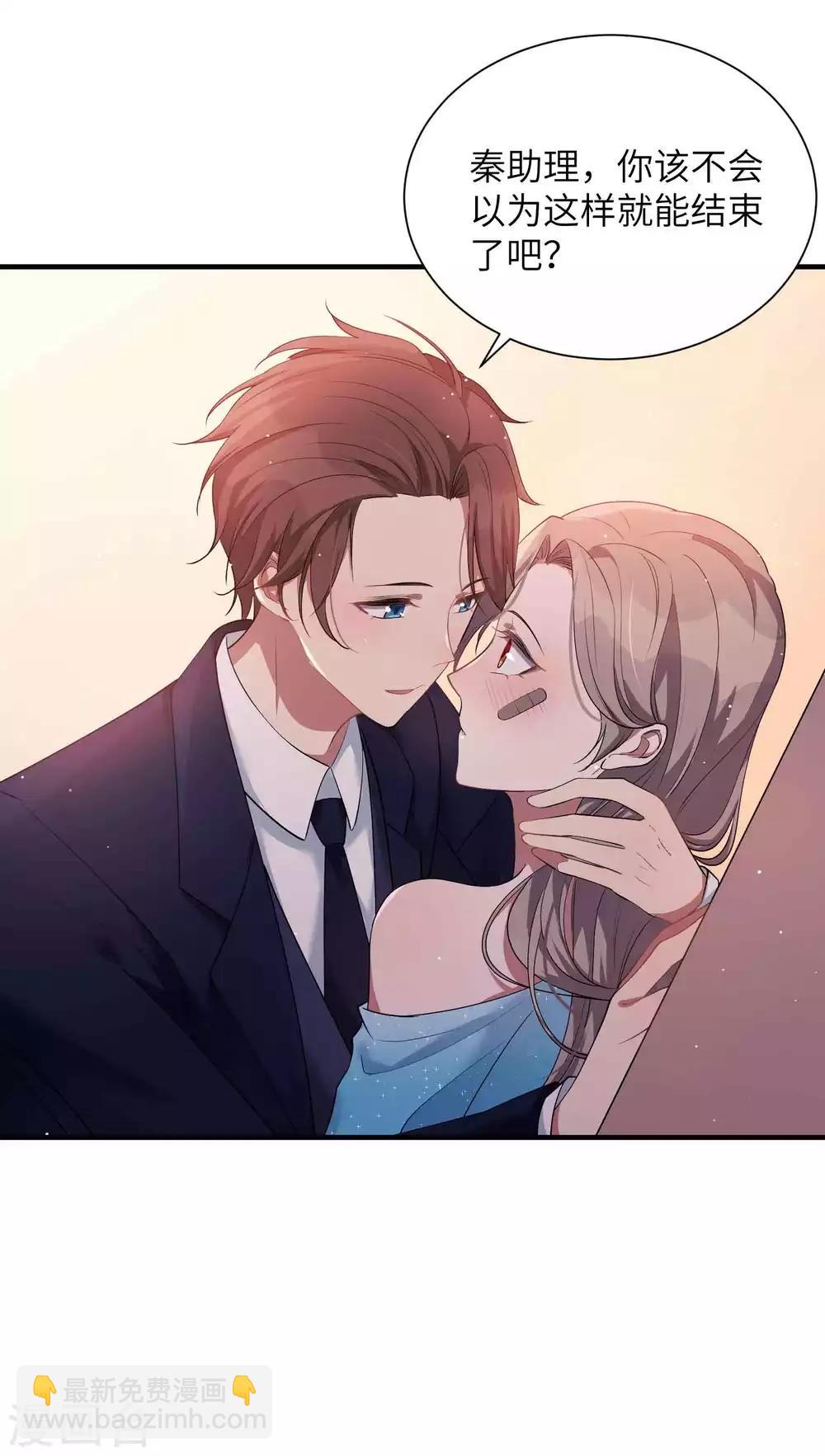 第66话 最炽热是情人吻-第99话