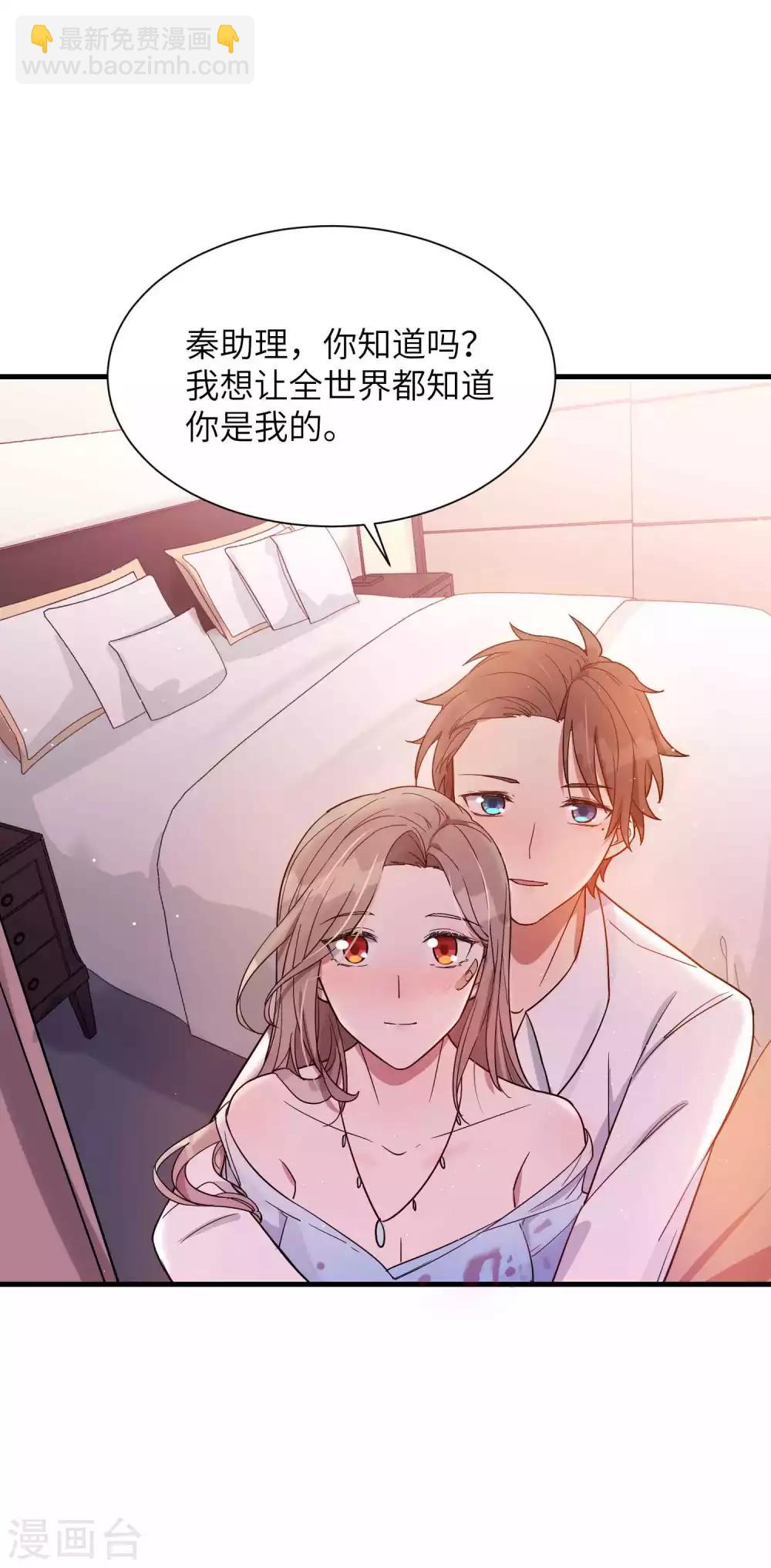 第66话 最炽热是情人吻-第99话