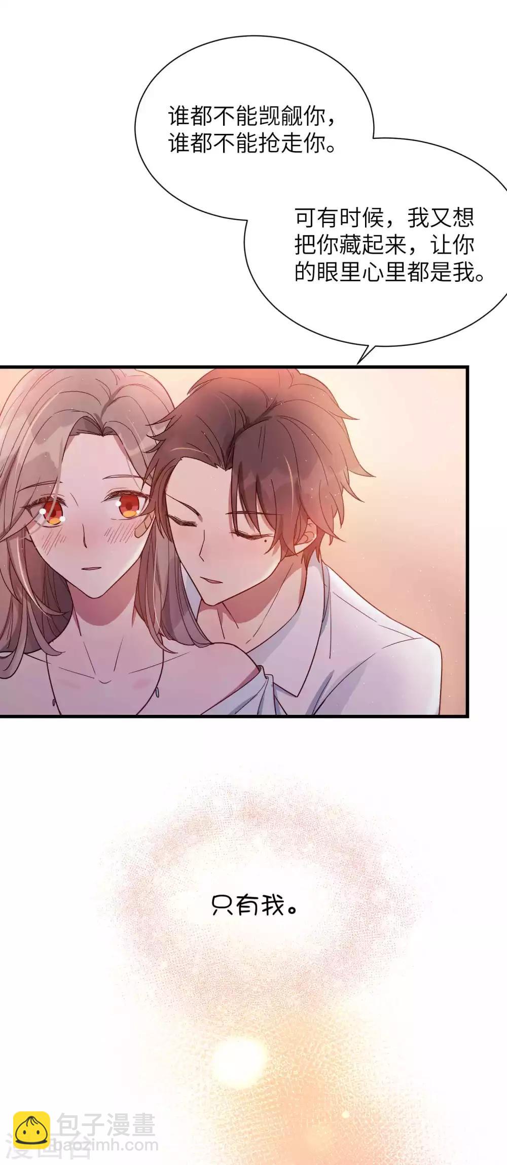 第66话 最炽热是情人吻-第99话