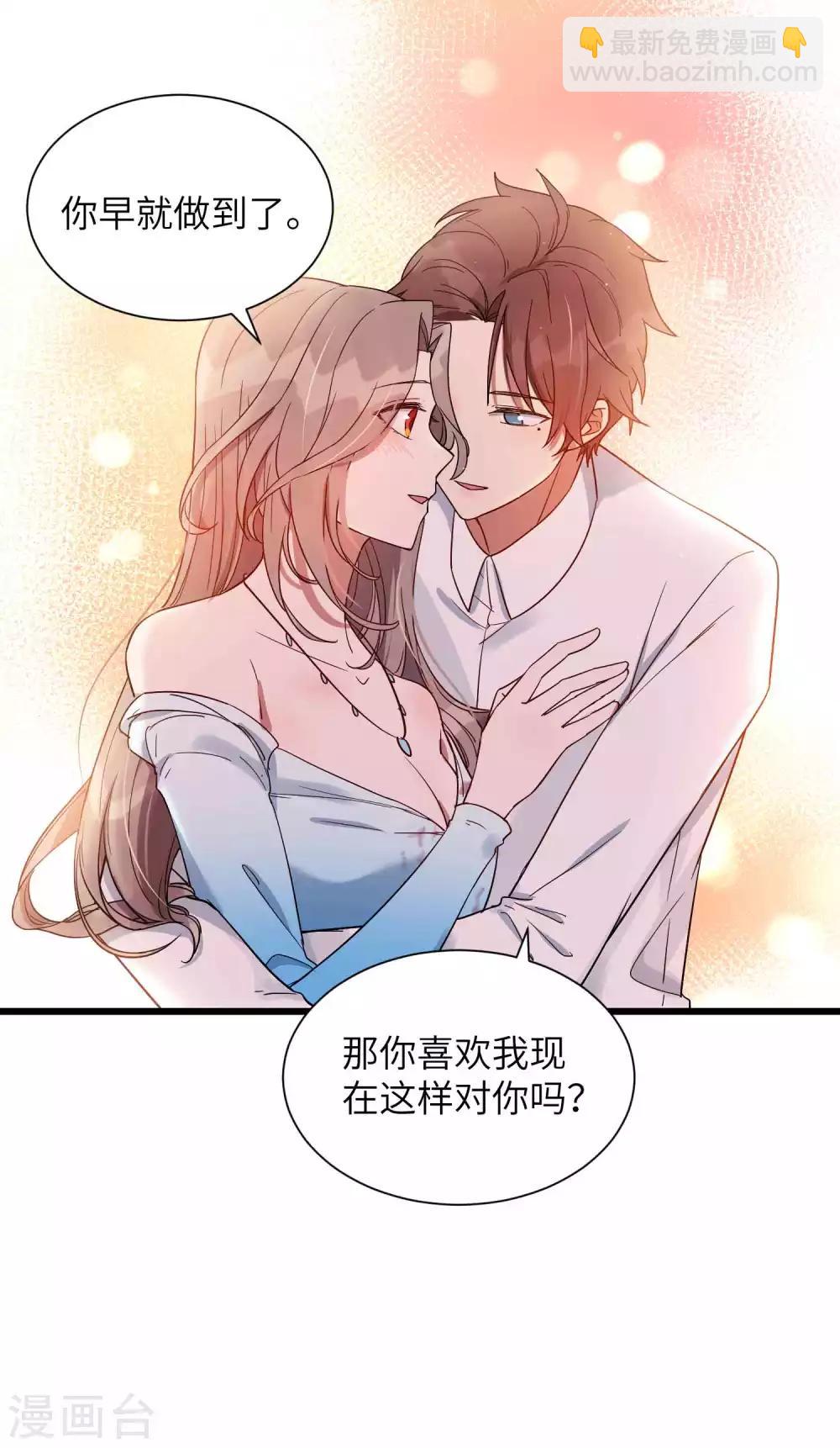 第66话 最炽热是情人吻-第99话