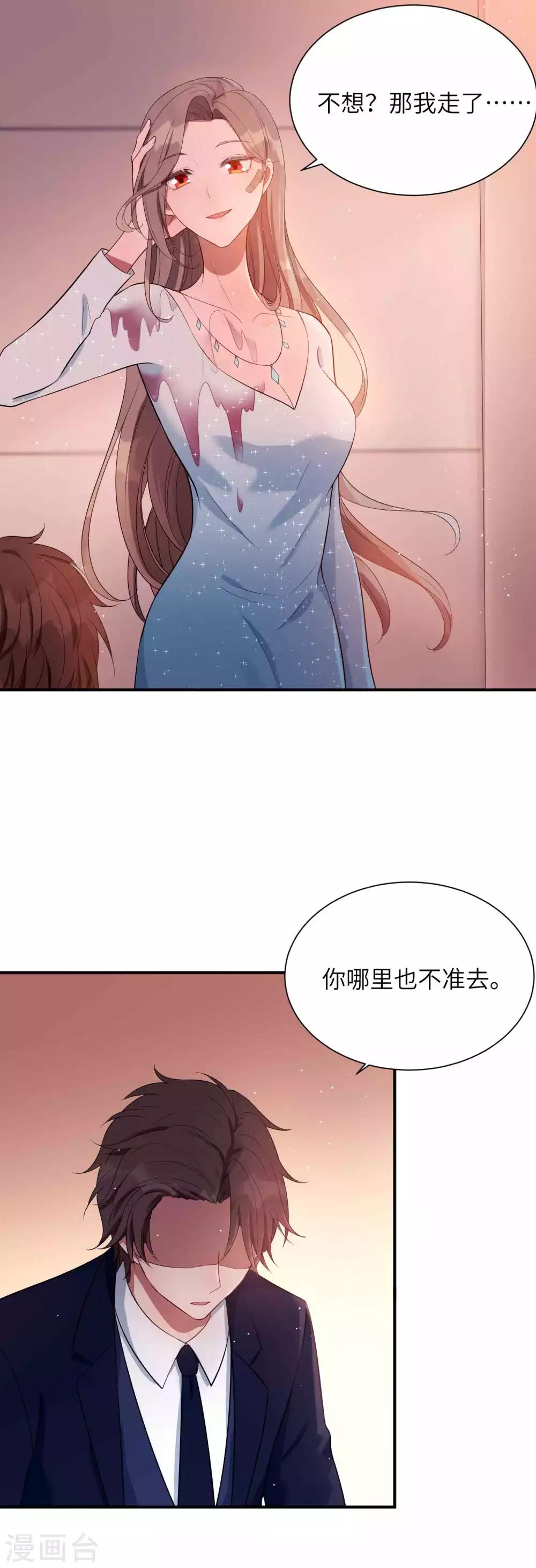第66话 最炽热是情人吻-第99话