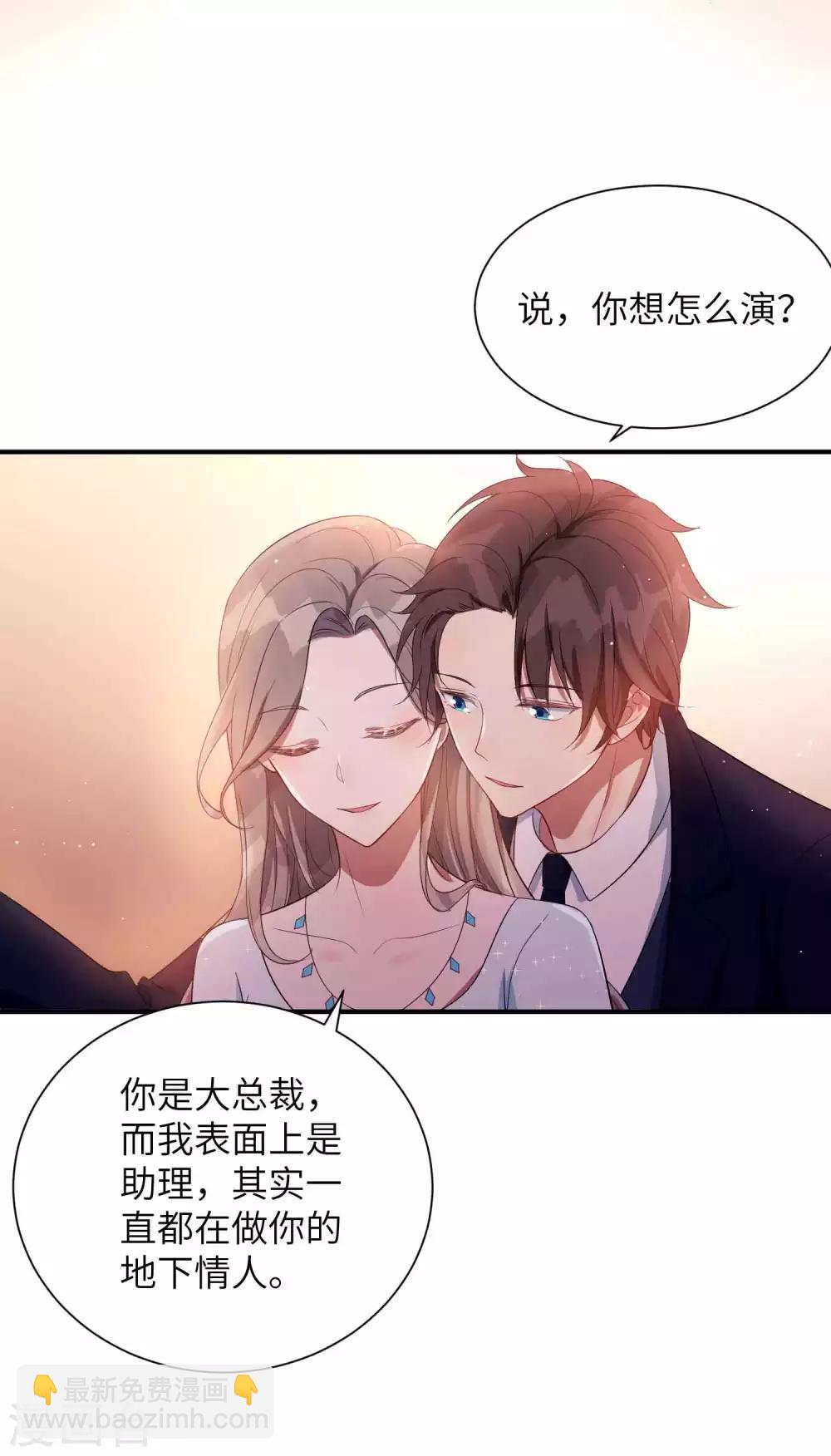 第66话 最炽热是情人吻-第99话