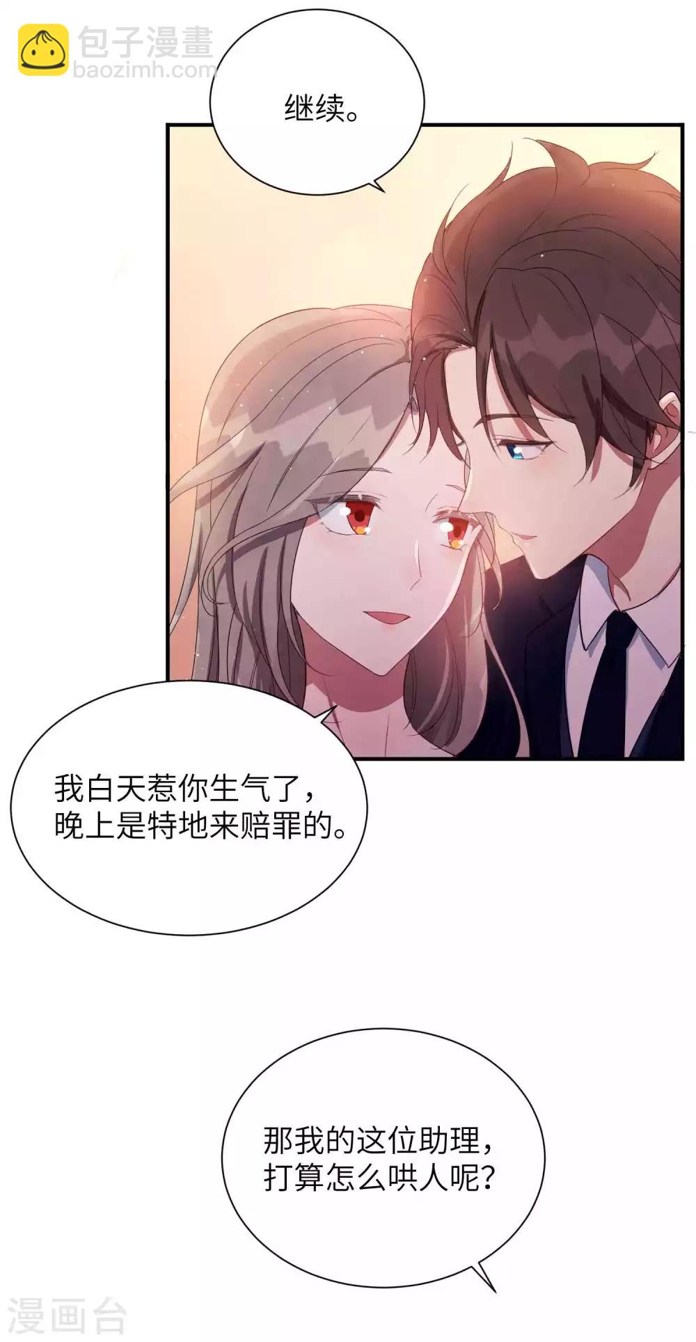 第66话 最炽热是情人吻-第99话