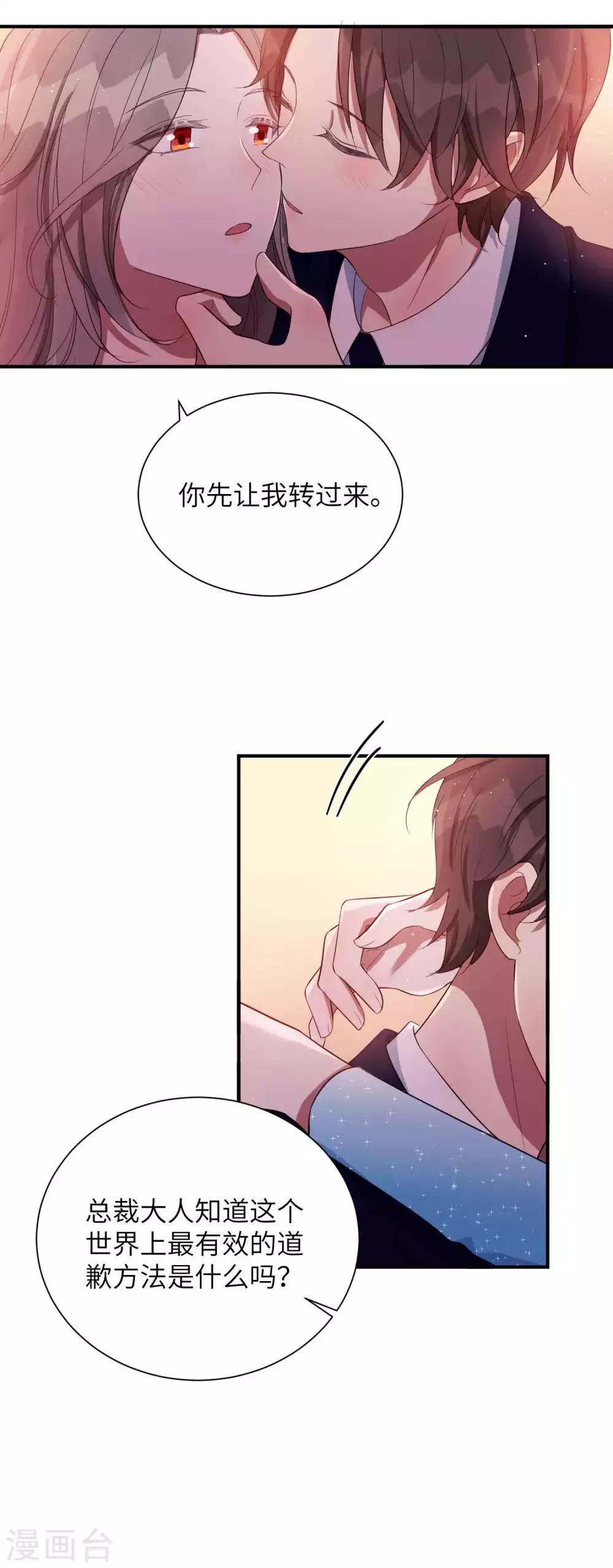 第66话 最炽热是情人吻-第99话