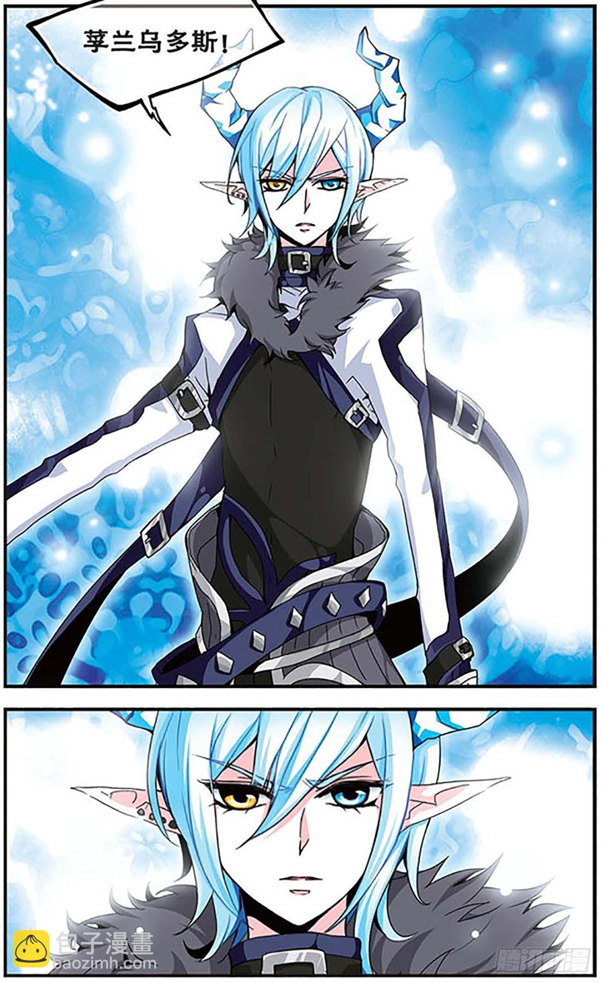 🍴加油大魔王！千年之章·飒漫画 第1话 第6页
