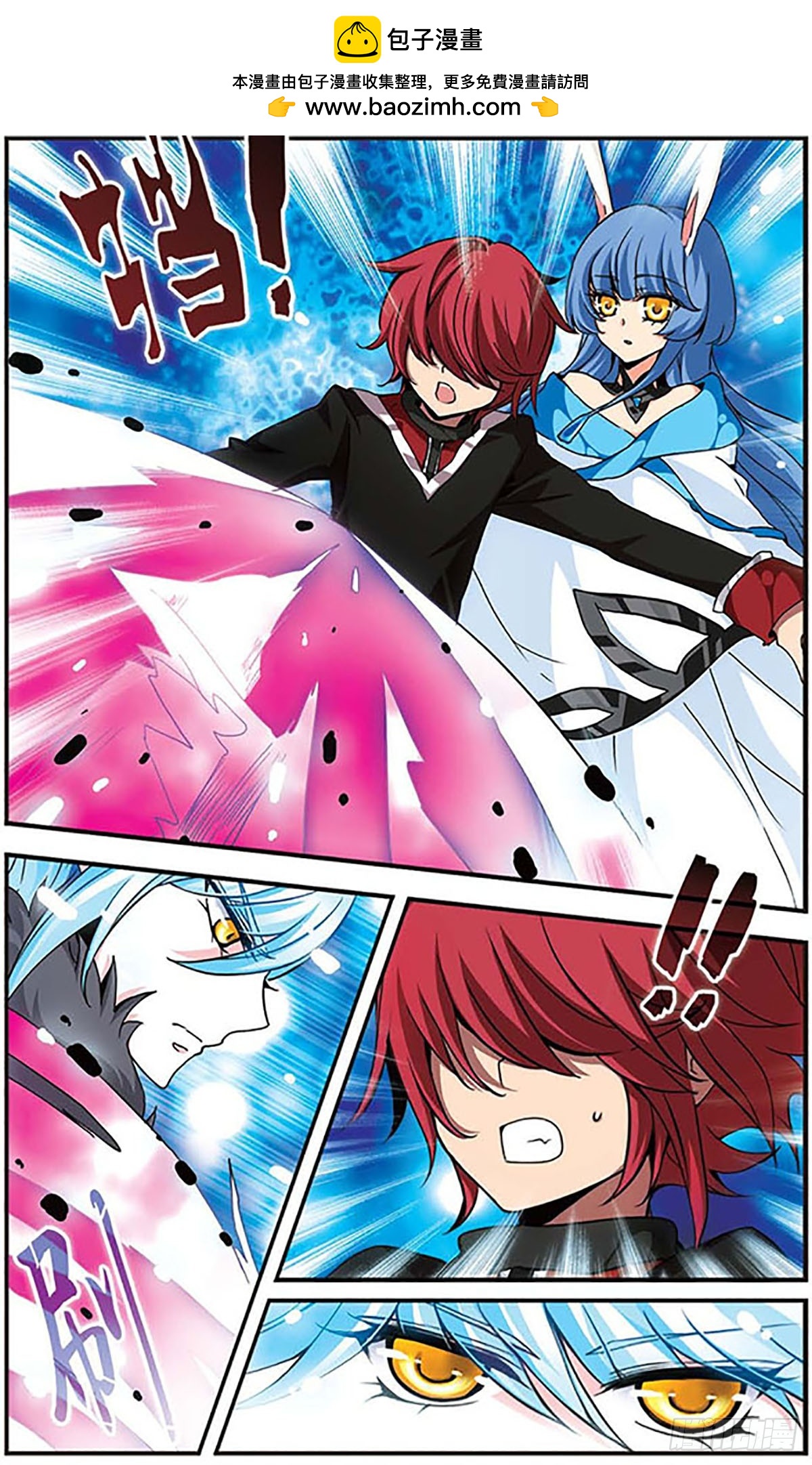 🍴加油大魔王！千年之章·飒漫画 第5话 第2页