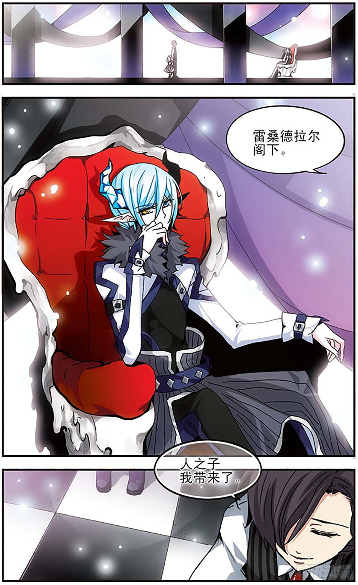 🍴加油大魔王！千年之章·飒漫画 第5话 第8页