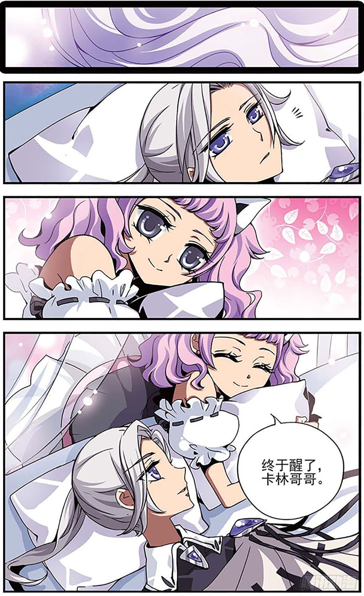 🍴加油大魔王！千年之章·飒漫画 第7话 第4页