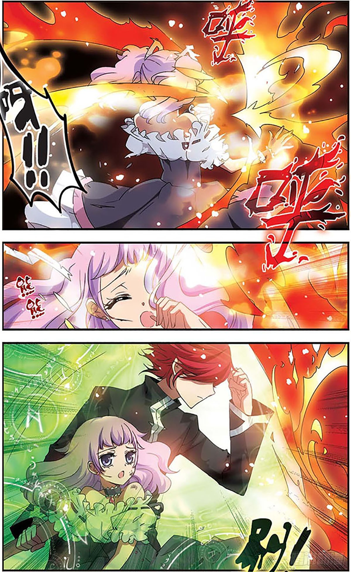 🍴加油大魔王！千年之章·飒漫画 第9话 第11页