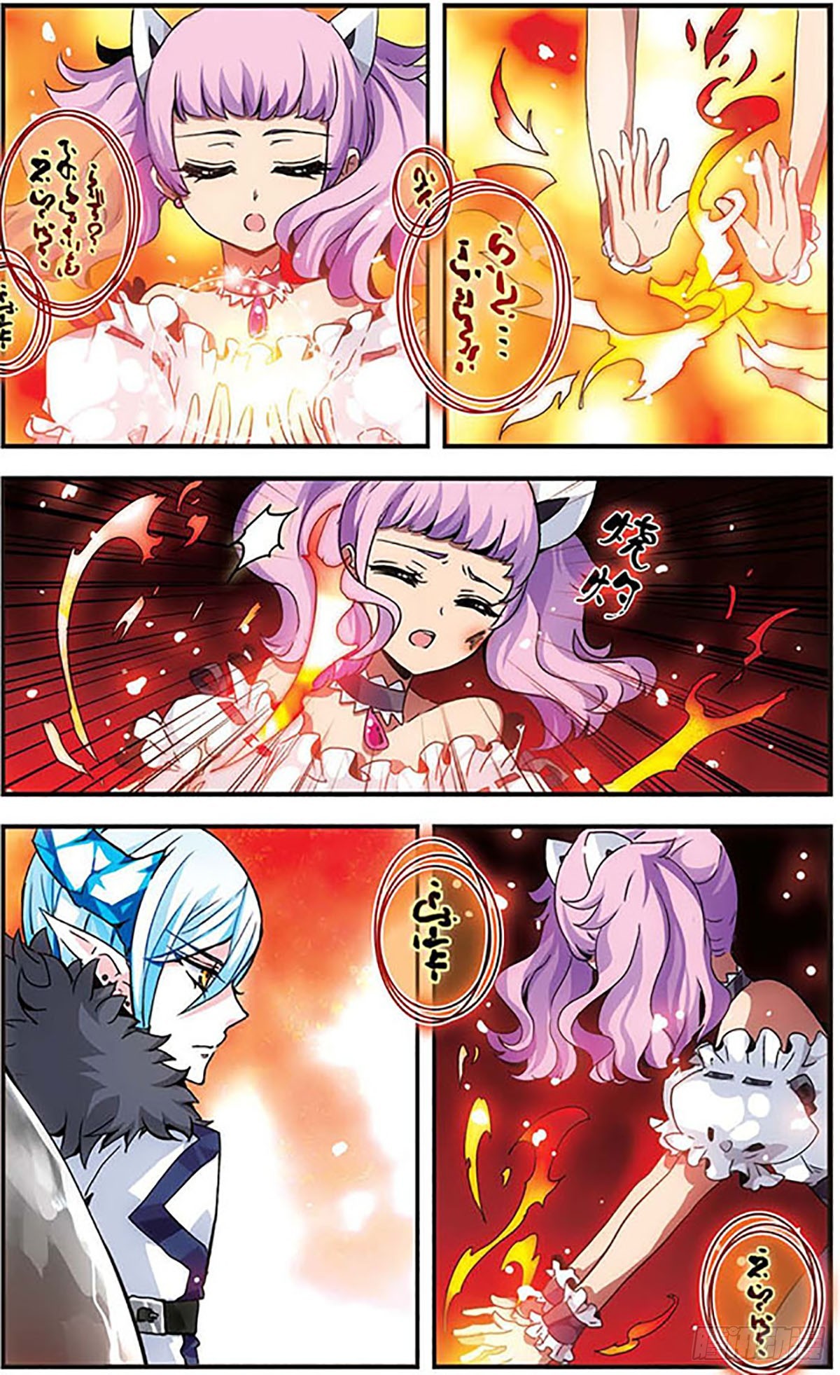 🍴加油大魔王！千年之章·飒漫画 第9话 第6页
