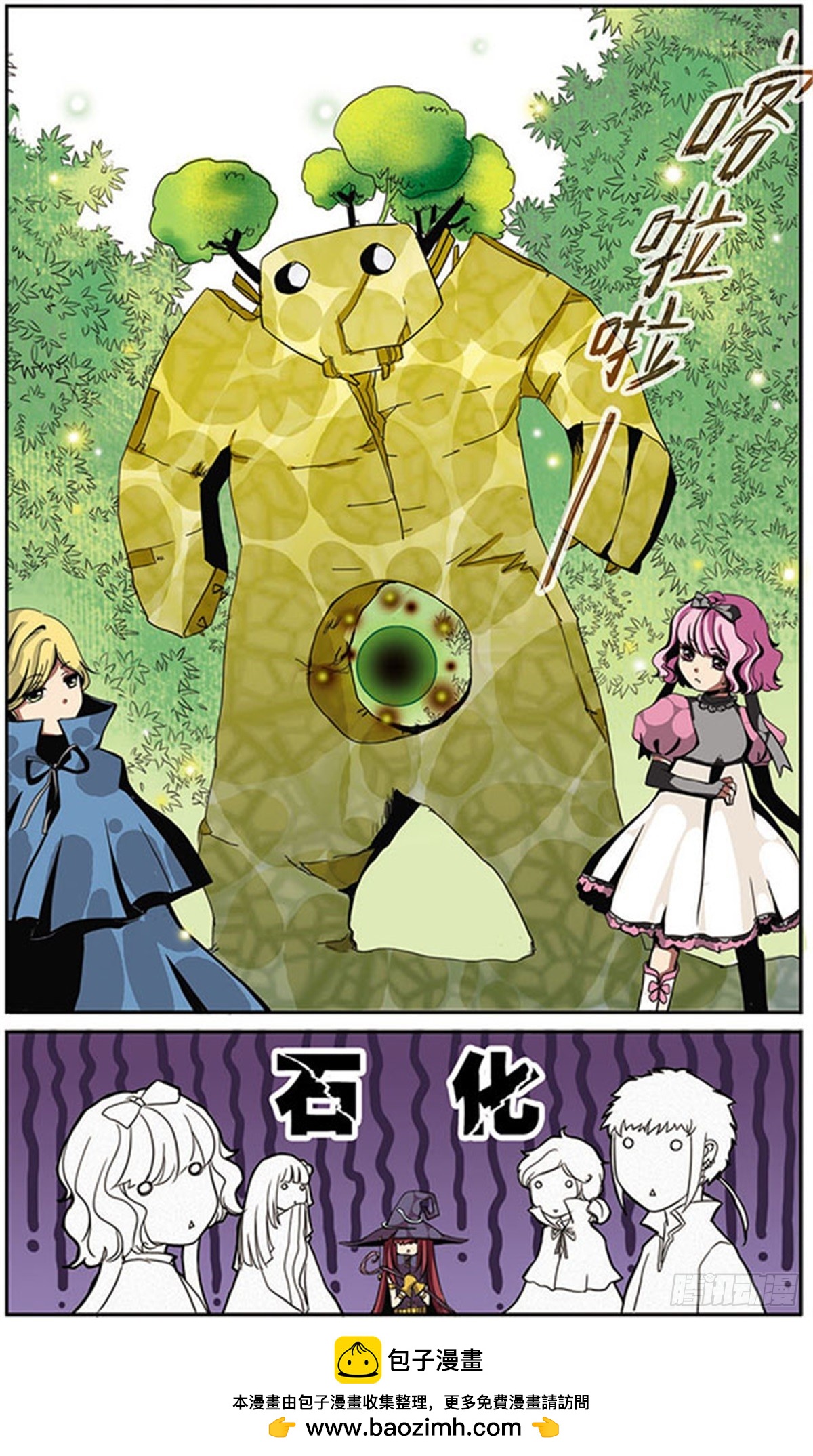 🍴加油大魔王！·飒漫画 第3话 第12页