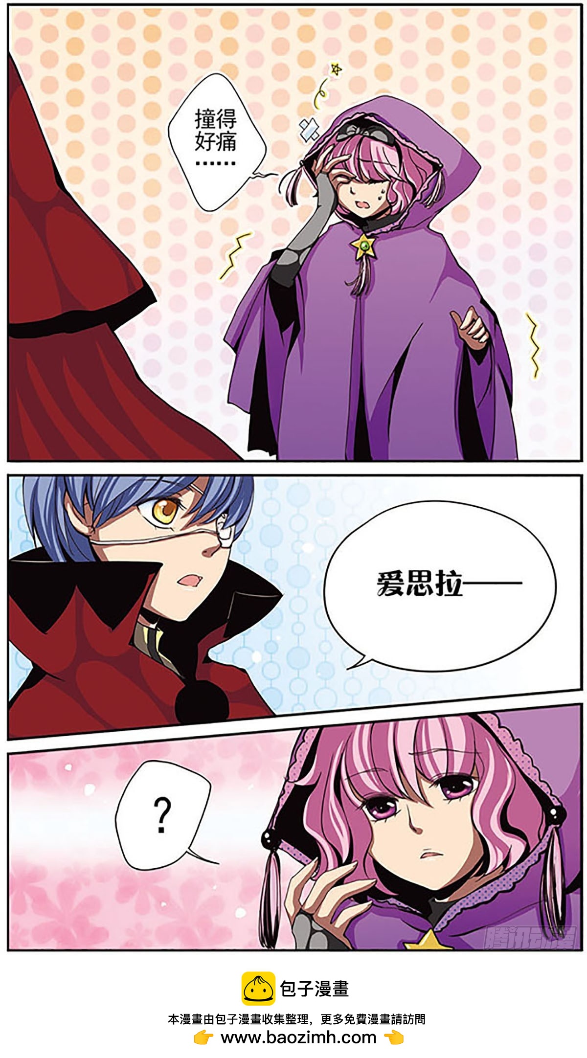 🍴加油大魔王！·飒漫画 第5话 第12页