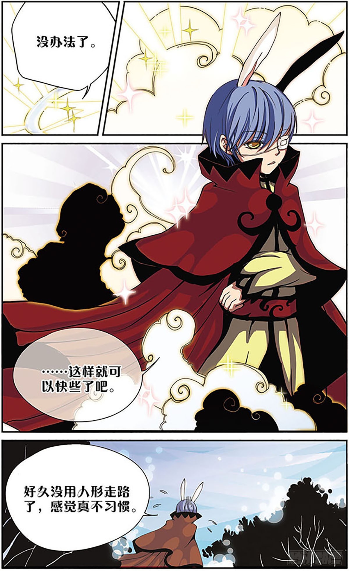 🍴加油大魔王！·飒漫画 第5话 第9页