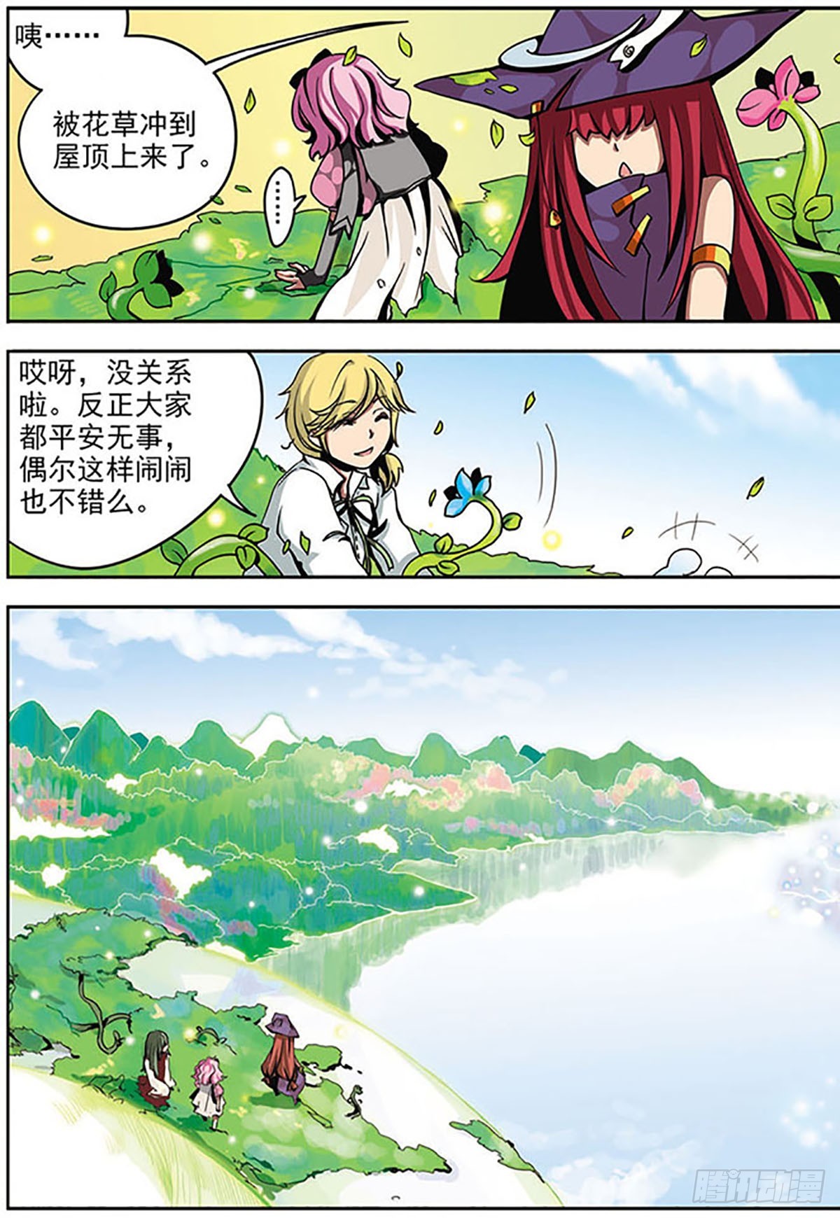 🍴加油大魔王！·飒漫画 第9话 第9页