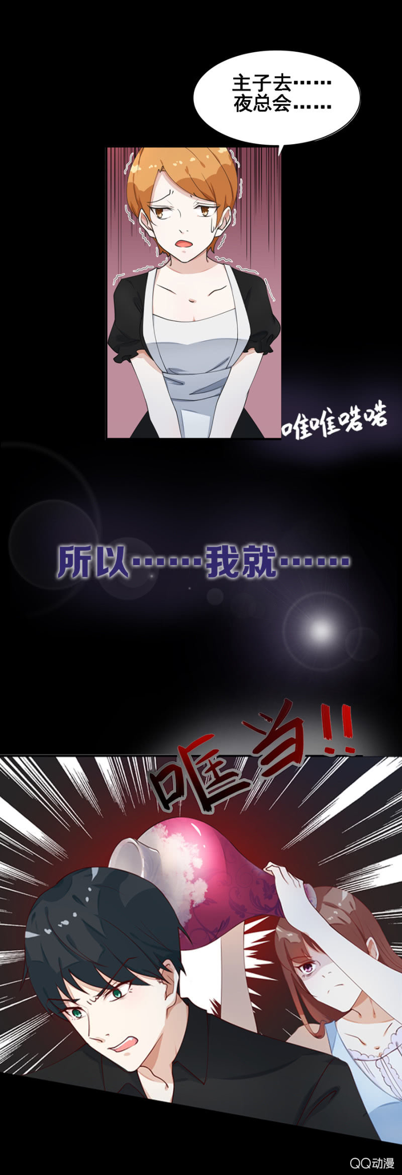 预告-第1话