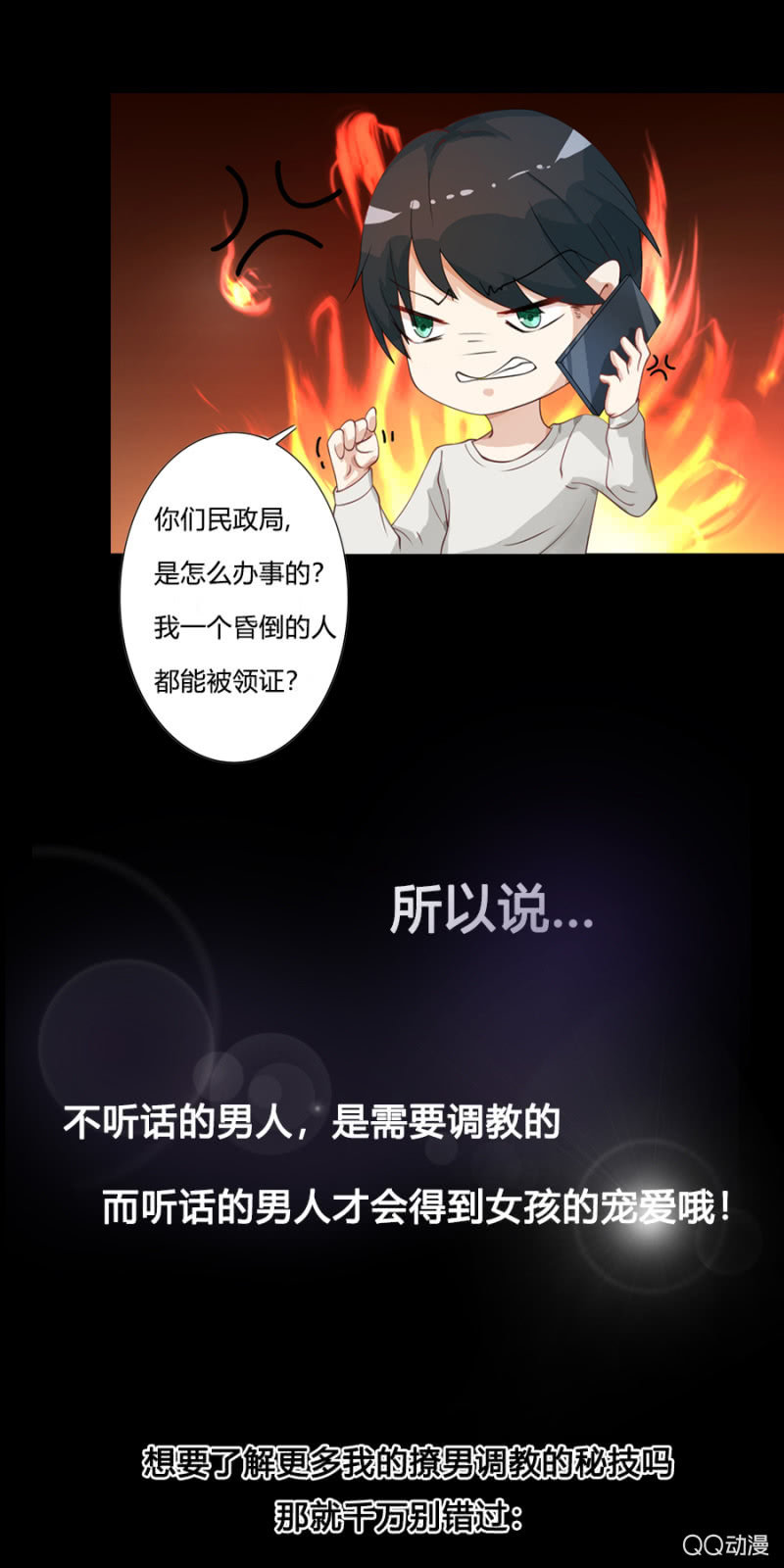 预告-第1话